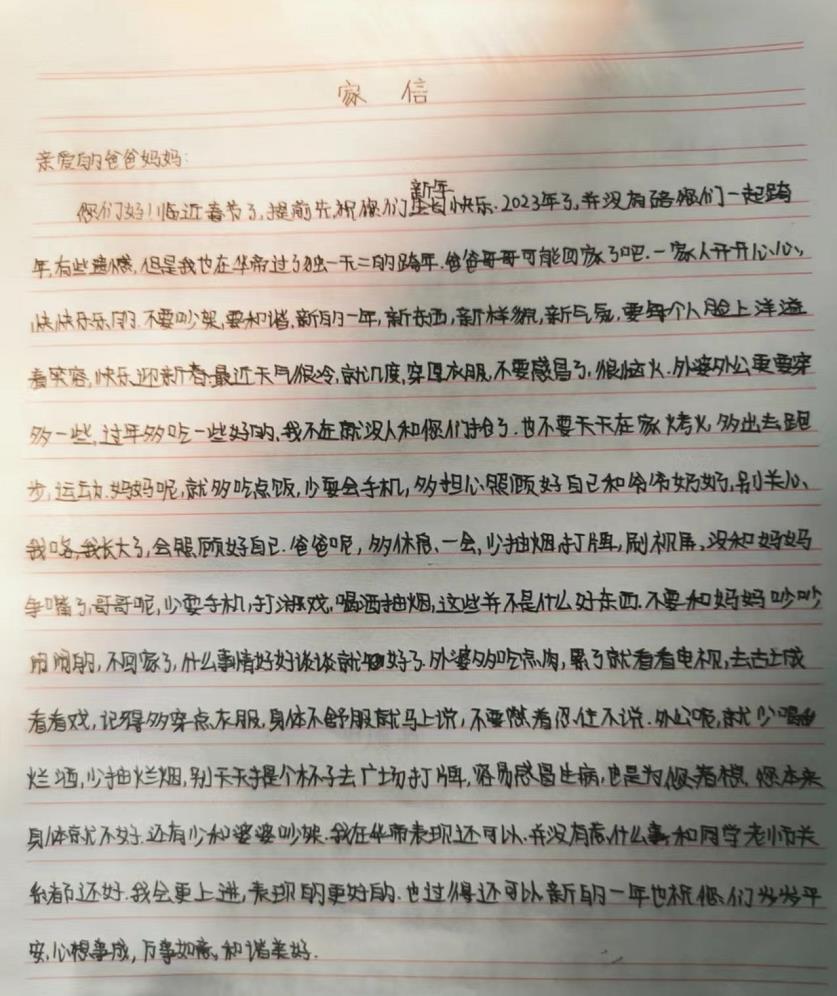 叛逆少年的转变.jpg